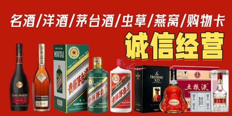 营口市烟酒回收电话