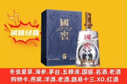 营口市回收国窖酒