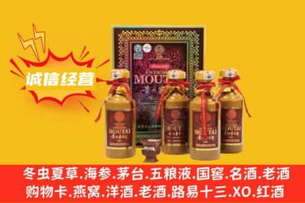 营口市名酒回收50年茅台酒.jpg