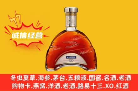 营口市回收马爹利洋酒