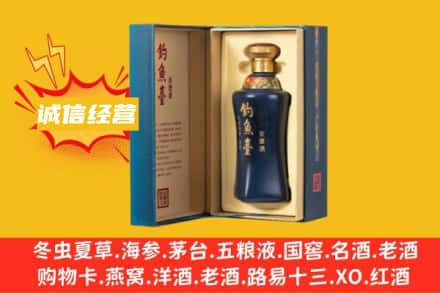 营口市回收钓鱼台