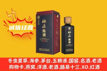 营口市回收杜康