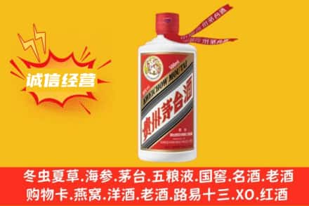 营口市回收飞天茅台酒