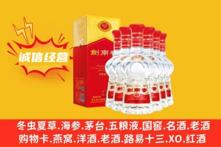 营口市回收剑南春