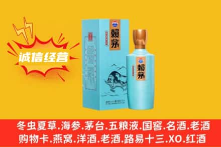 营口市回收赖茅