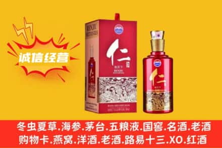 营口市回收仁酒