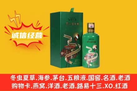 营口市名酒回收出口茅台酒.jpg