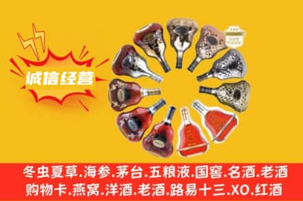营口市求购回收XO洋酒