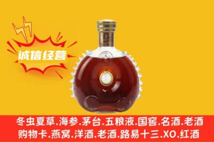 营口市回收路易十三
