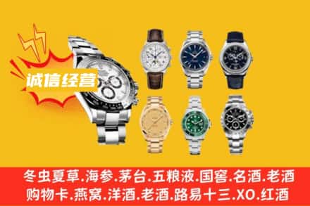 营口市回收名表